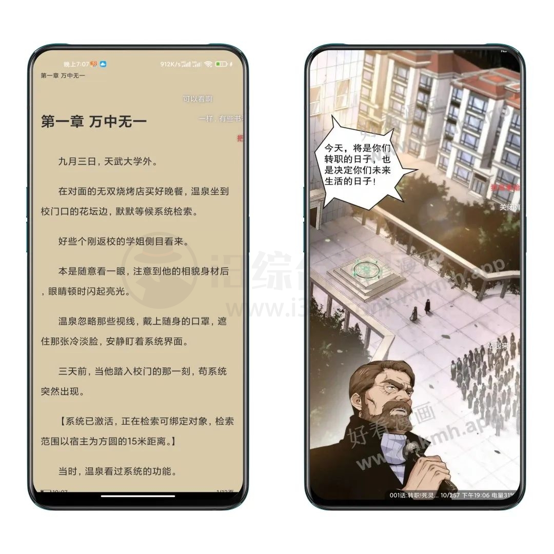 笔趣阁v9.191.211去广告版，永久去除升级提示，看书追漫必备！-i3综合社区